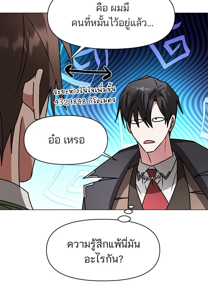 อะคาเดมีนี้เห็นทีจะเจ๊ง ตอนที่ 83 รูปที่ 61