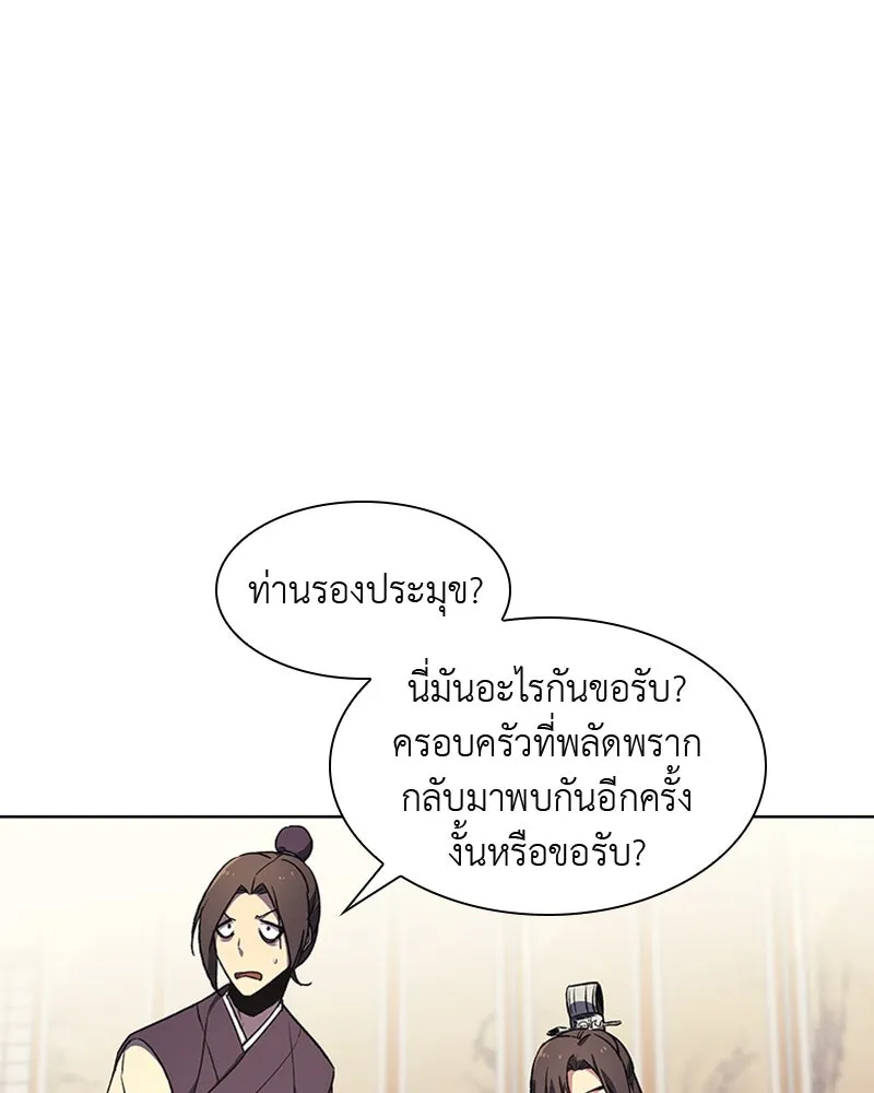 เกิดอีกทีเป็นว่าที่ประมุขลัทธิมาร ตอนที่ 15 รูปที่ 35