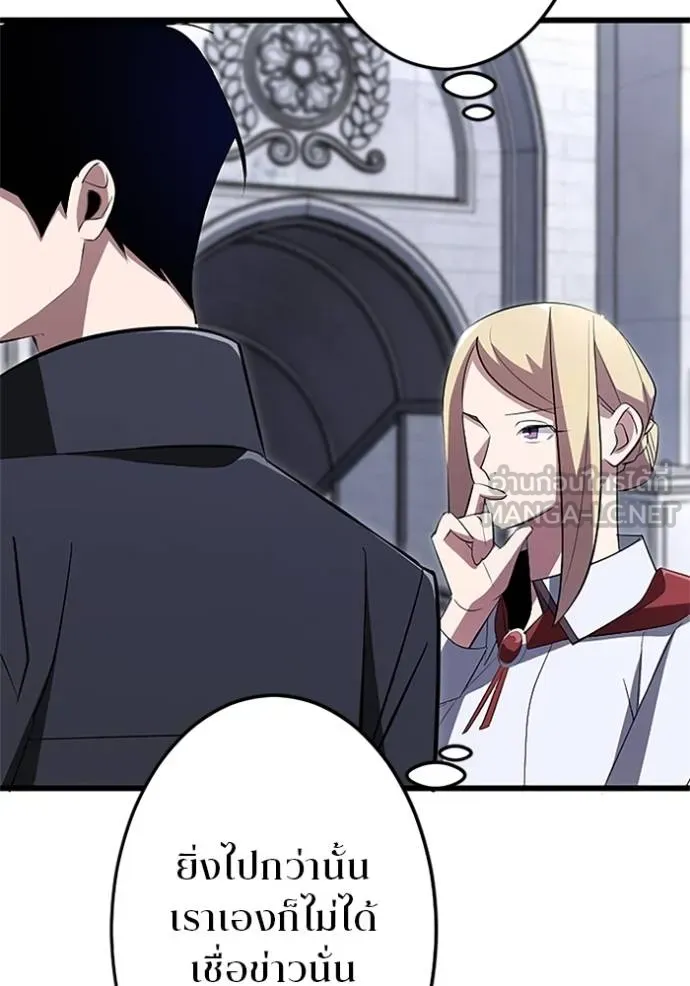 โคตรอาวุธลับ ตอนที่ 9 รูปที่ 130