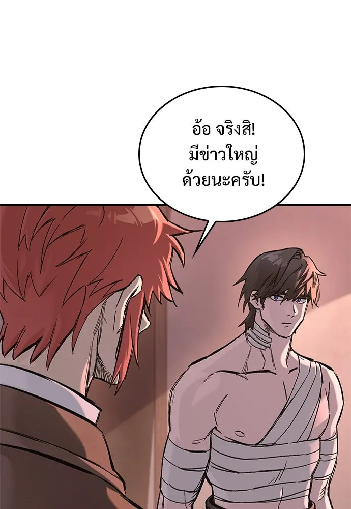 อัศวินวันเดียว ตอนที่ 23 รูปที่ 101