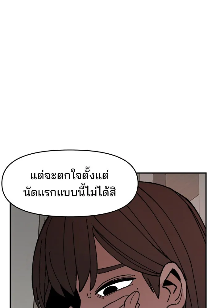 ห้องเรียนสาวแสบ ตอนที่ 4 รูปที่ 170