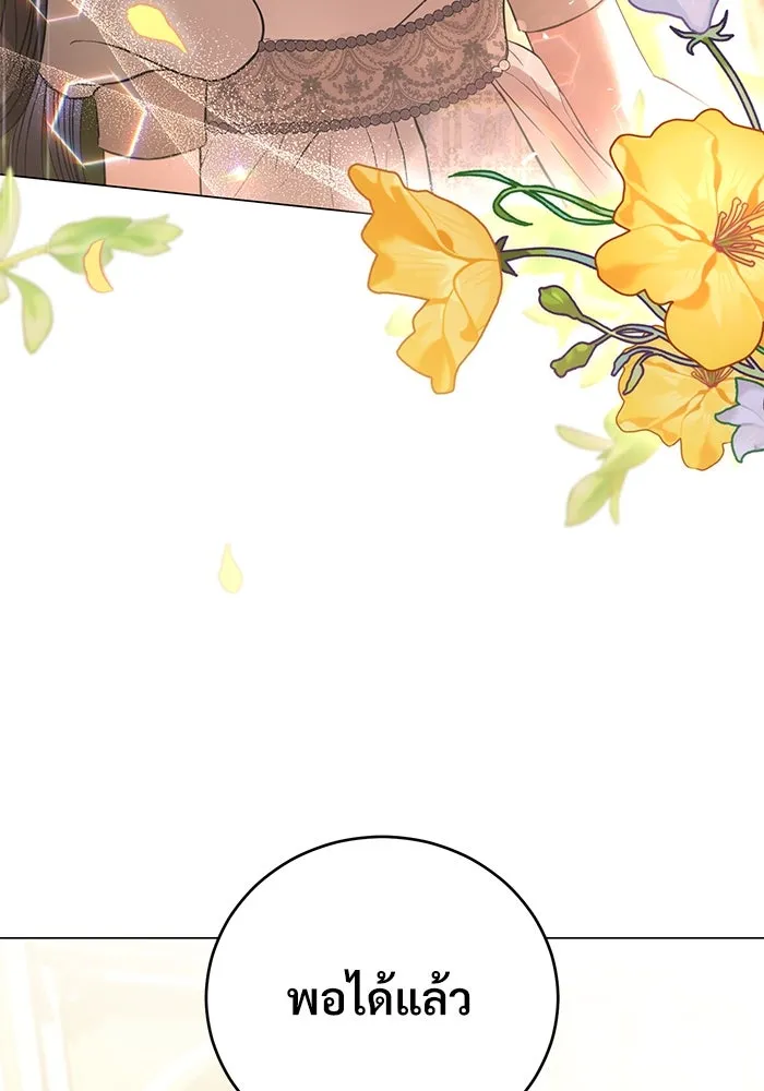 แด่ชู้รักของสามี ตอนที่ 37 รูปที่ 100