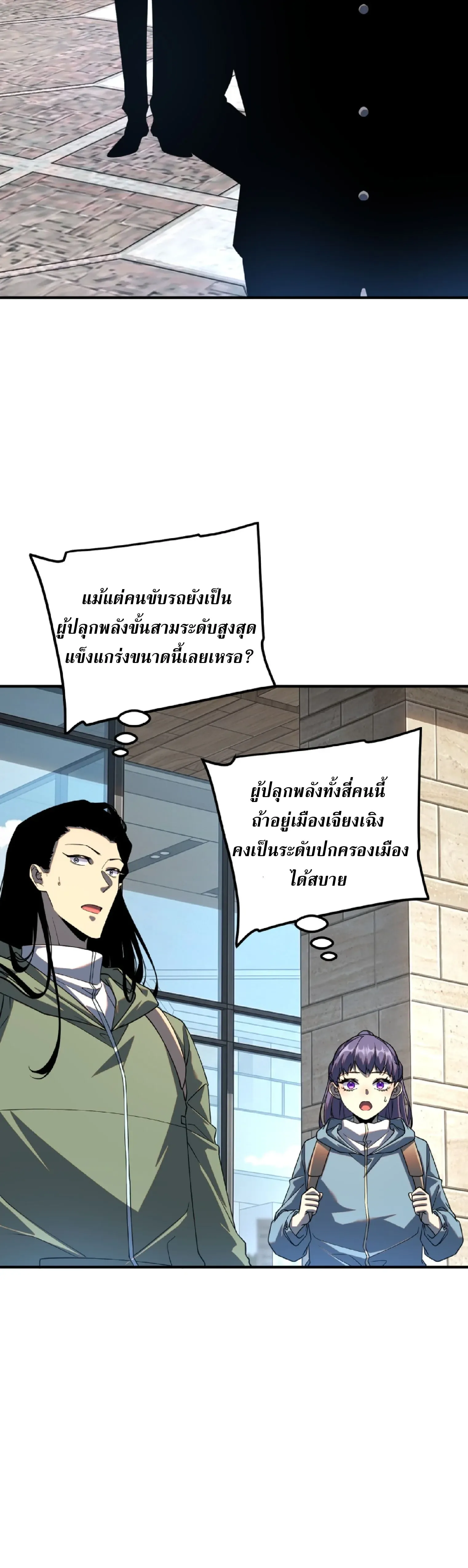 Awakening the Purple Thunder at the Beginning ปล_กอาช_พระด_บ S เทพอ_สน_ม_วงสวรรค_ ตอนที่ ตอนที่ 68 รูปที่ 15
