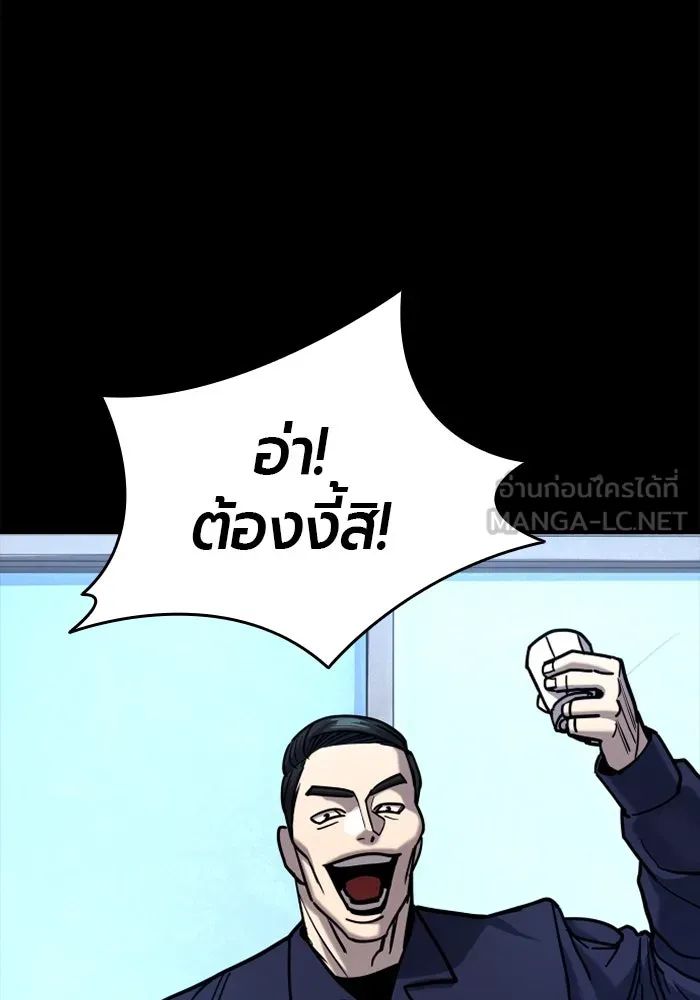 มือพิพากษา ตอนที่ 20 รูปที่ 69