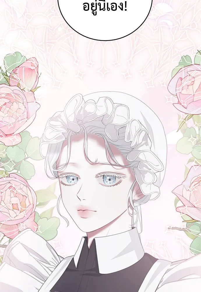 สาวใช้อย่างฉัน ขอเลือกหันหลังให้นาย ตอนที่ 13 รูปที่ 107