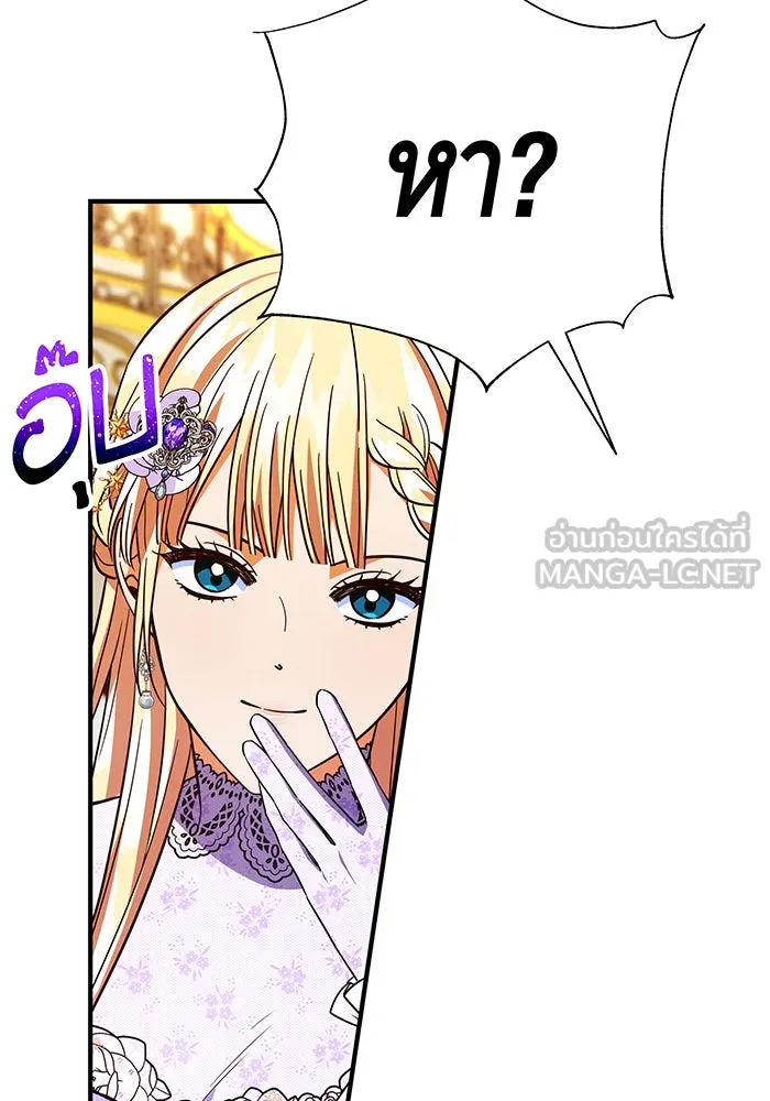 นางร้ายที่ไหนจะมีคุณธรรม ตอนที่ 67 รูปที่ 126