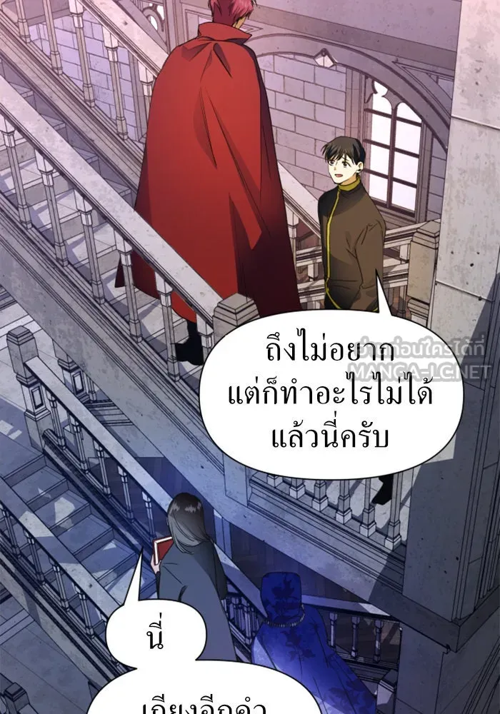 ชิงชีวิตพลิกลิขิตชะตา ตอนที่ 30. บังเอิญหรือตั้งใจ รูปที่ 120