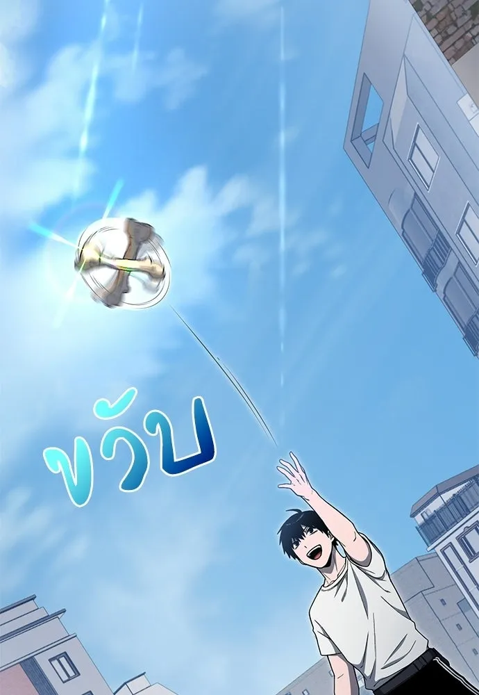 ผู้เชี่ยวชาญวันสิ้นโลก ตอนที่ 11 รูปที่ 14