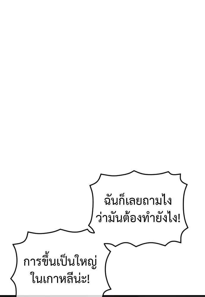 Y2K ตอนที่ 54 รูปที่ 184