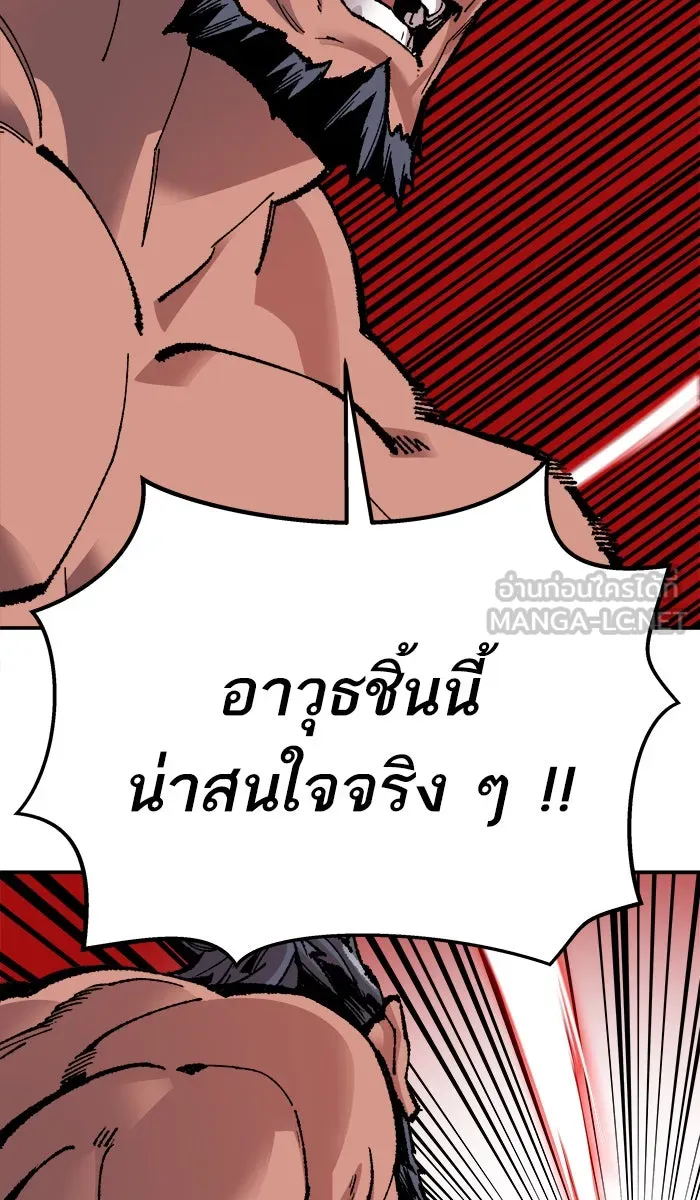 ยอดคนเลเวลทะลุ ตอนที่ 55 ฮิวมานอยด์ (1) รูปที่ 57