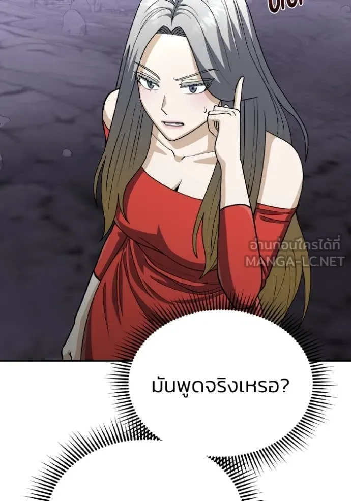 อัจฉริยะนอกคอก ตอนที่ 125 รูปที่ 56