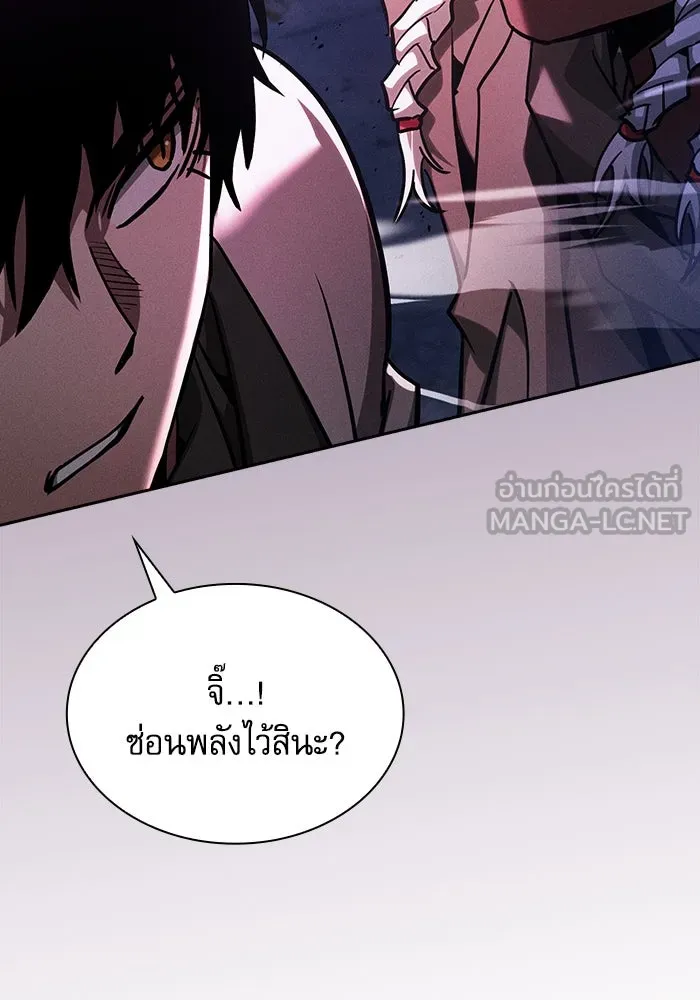 นักดาบอัจฉริยะจากอะคาเดมี ตอนที่ 112 รูปที่ 33