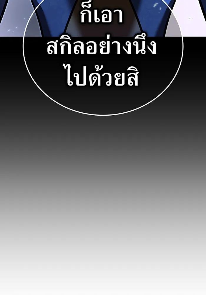 เพลเยอร์เลือดเทวะ ตอนที่ 105 มหันตภัยชิบุยะ ⑥ รูปที่ 92