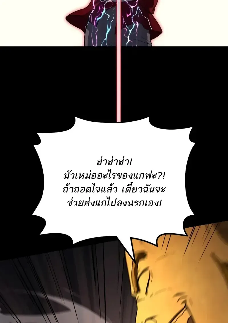 The Martial God Who Regressed Back to Level 2 ตอนที่ ตอนที่ 109 รูปที่ 88
