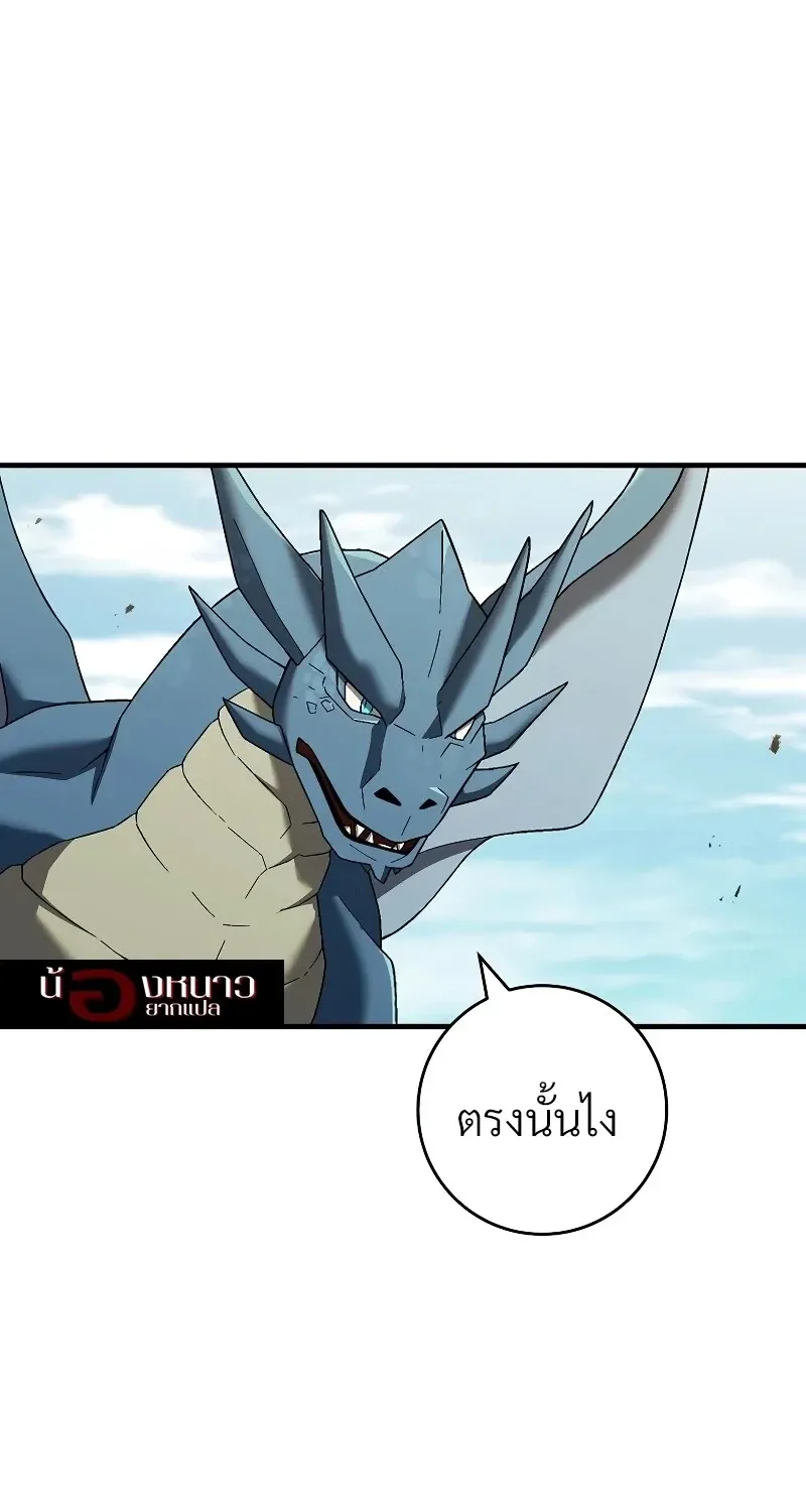 The Hero Returns ตอนที่ ตอนที่ 120 รูปที่ 60