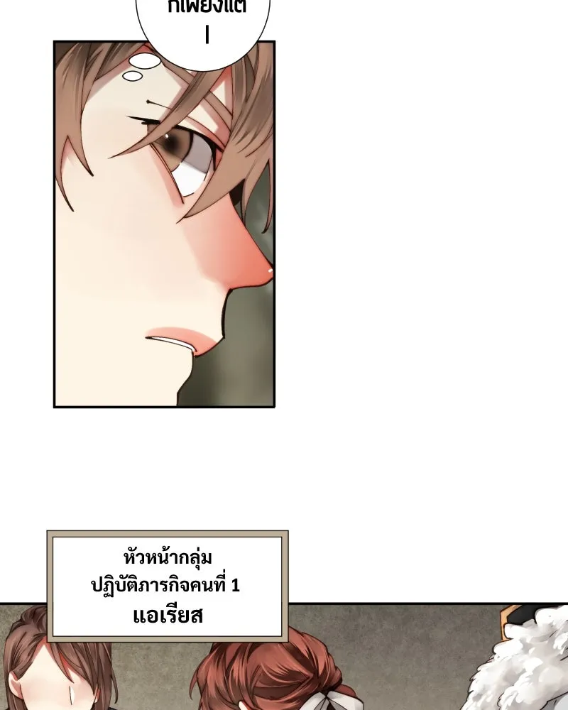 เทพมังกรคลั่งรัก ตอนที่ 34 ป่าแบล็ควูด (1) รูปที่ 55