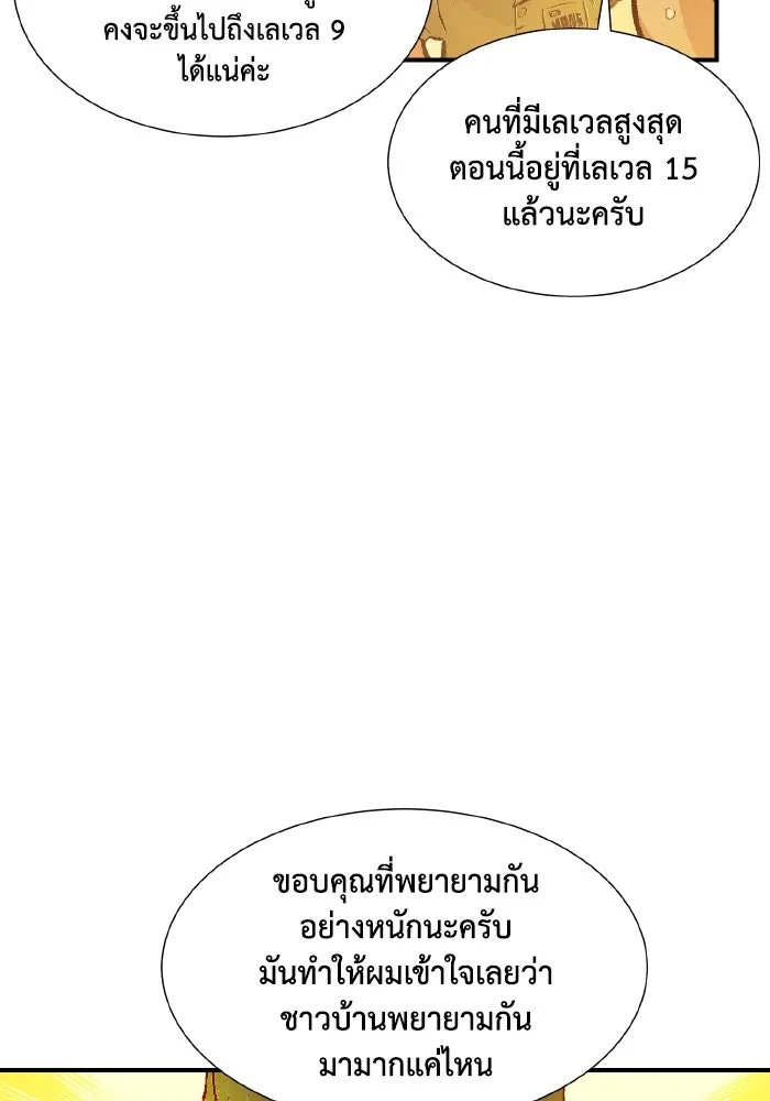 The Lone Necromancer ตอนที่ 103 รูปที่ 16