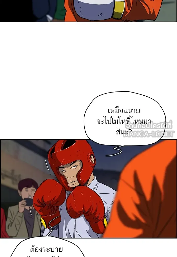 ปั่นสู้ฝันbrWind Breaker ตอนที่ 17 รูปที่ 3