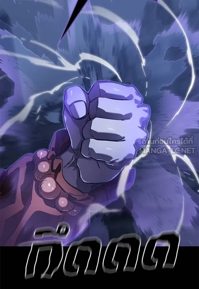 ยมราชลงทัณฑ์ ตอนที่ 75 รูปที่ 51