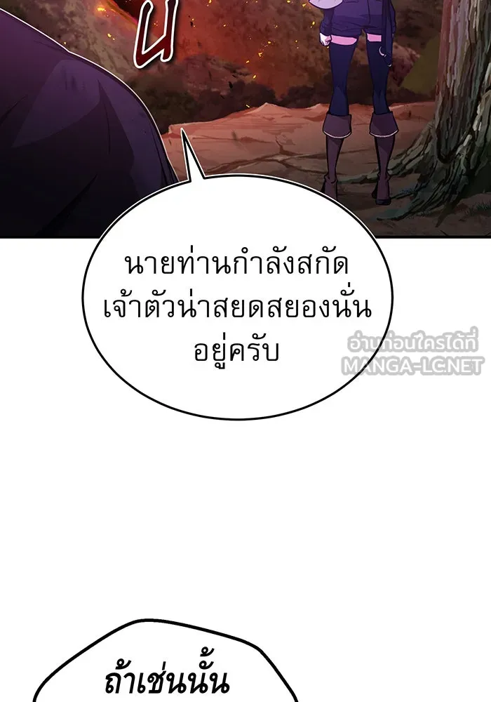 จอมเวทเกิดใหม่ในรอบ 66666 ปี ตอนที่ 51 รูปที่ 15