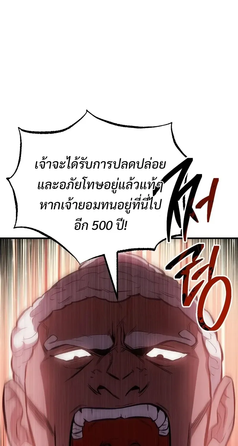 The Hero Returns ตอนที่ ตอนที่ 142 รูปที่ 38