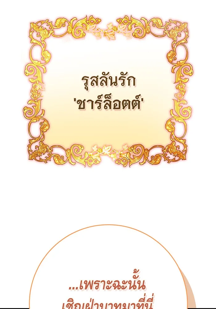 นางร้ายที่ไหนจะมีคุณธรรม ตอนที่ 104 รูปที่ 59