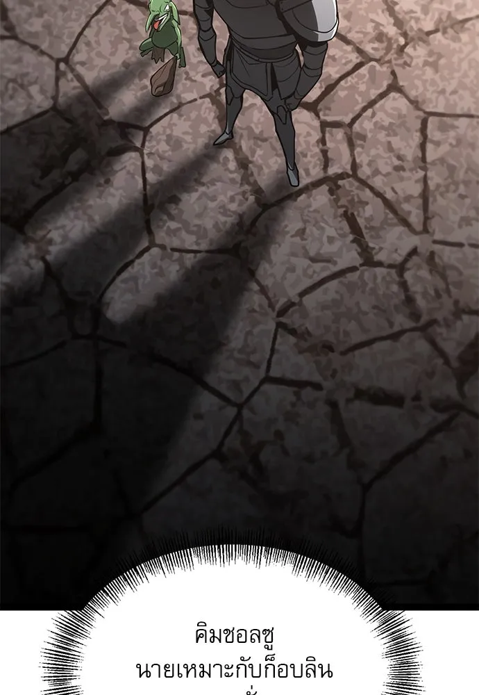 ก็อบลินเลเวล 999 ตอนที่ 11 รูปที่ 140