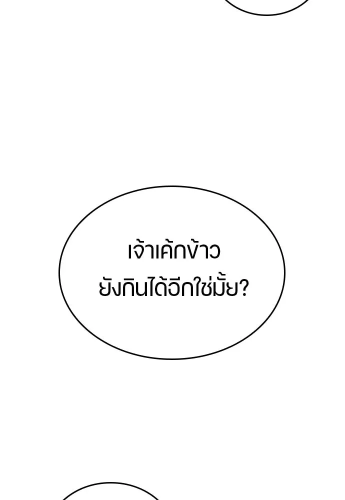ตั้งแคมป์ฮีลใจในต่างโลก ตอนที่ 5 รูปที่ 116