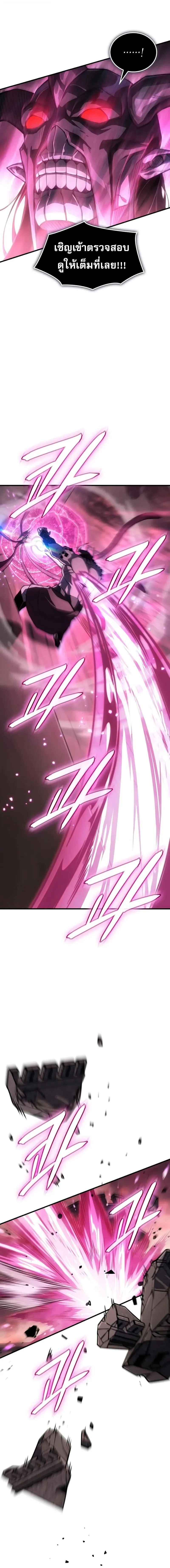 Regressing With the King_s Power เก_ดใหม_พร_อมพล_งแห_งราช_น ตอนที่ ตอนที่ 131 รูปที่ 10