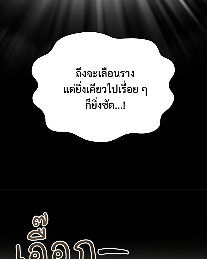 ปลูกผักพิชิตหอคอย ตอนที่ 123 รูปที่ 148