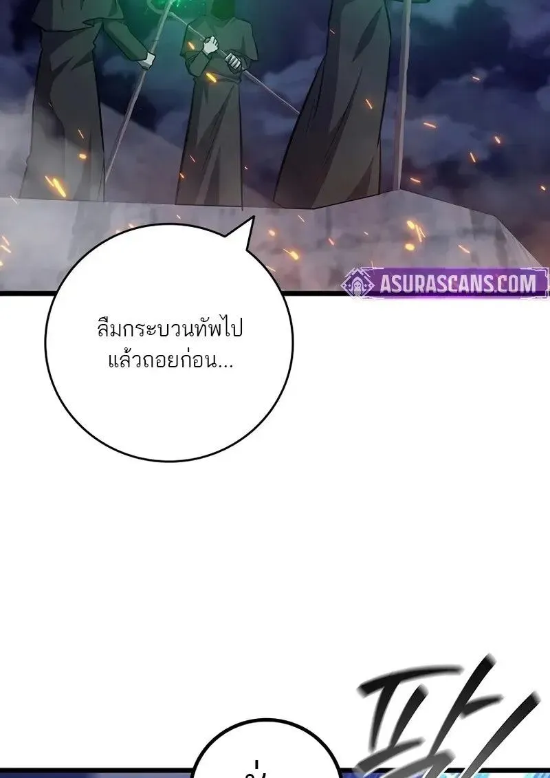 Dragon-Devouring Mage ย_อนเวลาจอมเวทย_กล_นม_งกร ตอนที่ ตอนที่ 123 รูปที่ 100