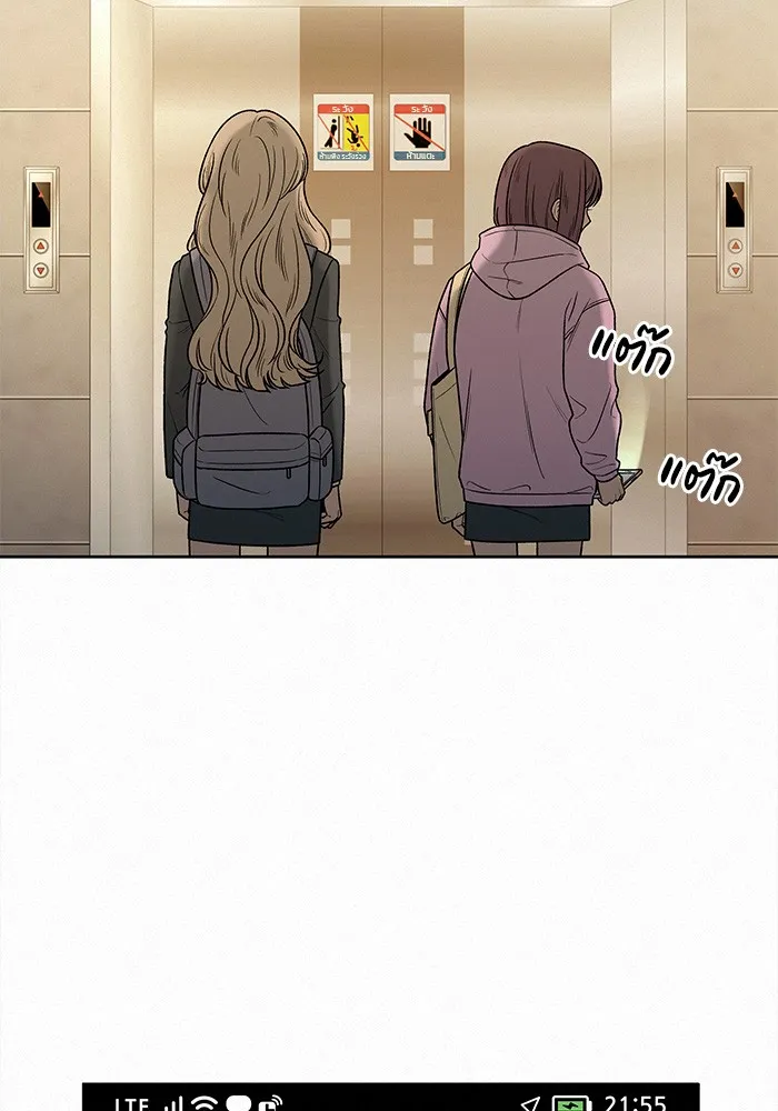 ปฏิบัติการรักวุ่นหัวใจ ตอนที่ 35 รูปที่ 79