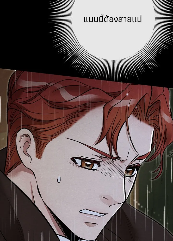 องค์ชายผู้อื้อฉาว ตอนที่ 27 รูปที่ 107