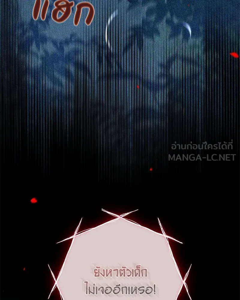 ดัชเชสเชลย ตอนที่ 46 รูปที่ 21