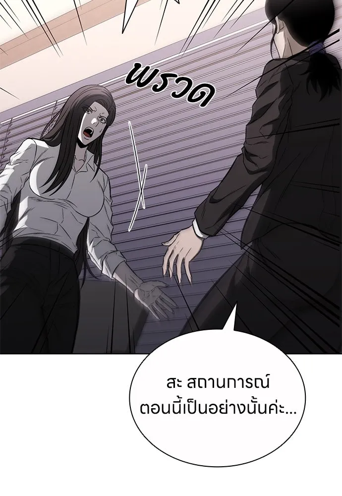 อัยการสายโหด ตอนที่ 24 รูปที่ 115