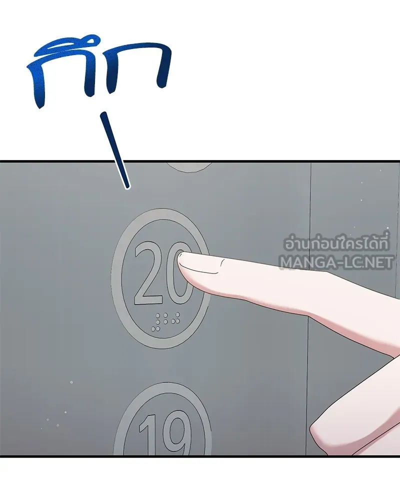 สามีที่ไม่ได้ขอ ตอนที่ 36 รูปที่ 60