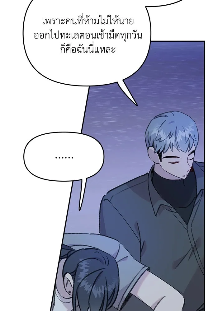 รักน้ำ รักปลา รักเธอนะ ตอนที่ 22 ปลาเจ็บปวดใจ รูปที่ 82