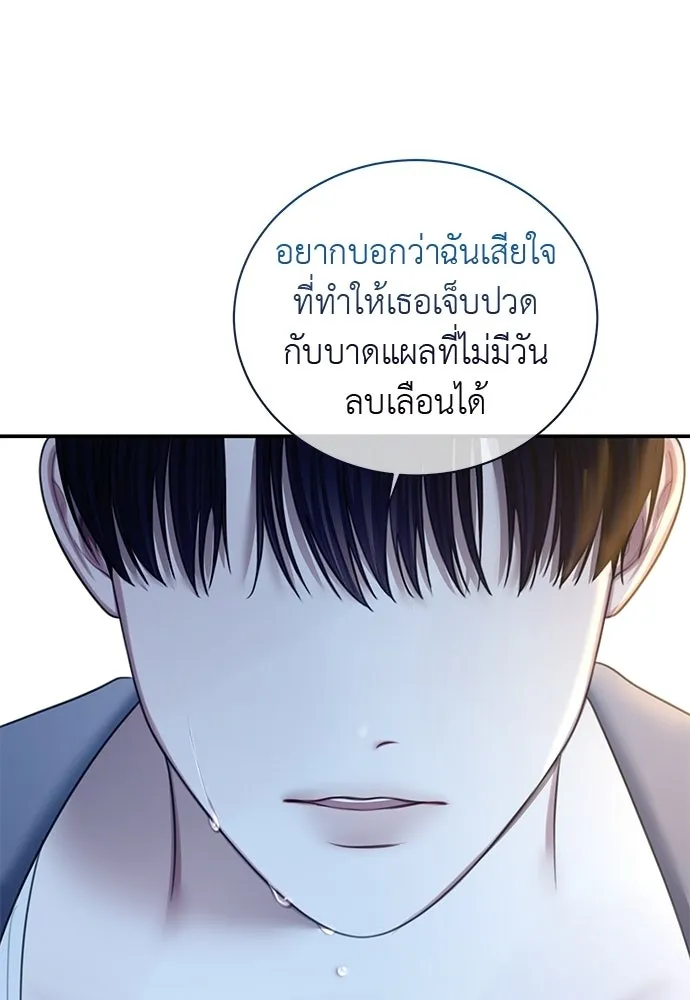 สาวใช้อย่างฉัน ขอเลือกหันหลังให้นาย ตอนที่ 47 รูปที่ 83