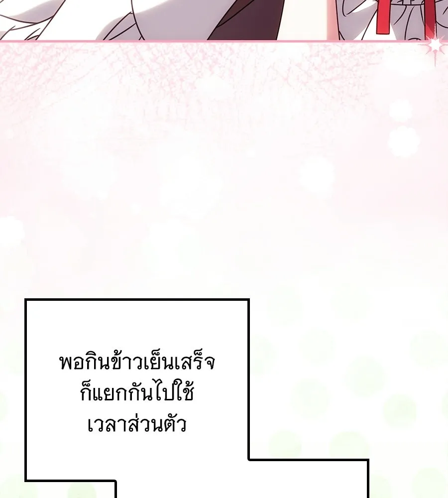 เปลี่ยนบทร้ายให้เป็นบทรัก ตอนที่ 75 รูปที่ 106