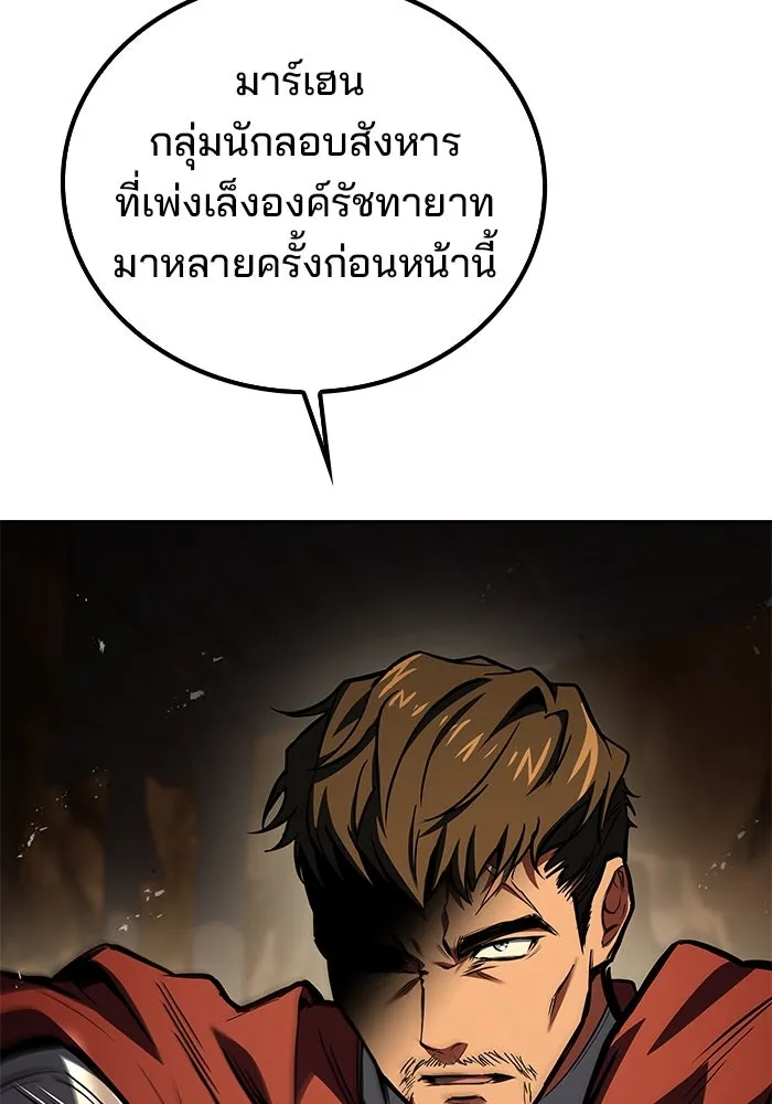 ครัวจอมเวท ตอนที่ 56 รูปที่ 76