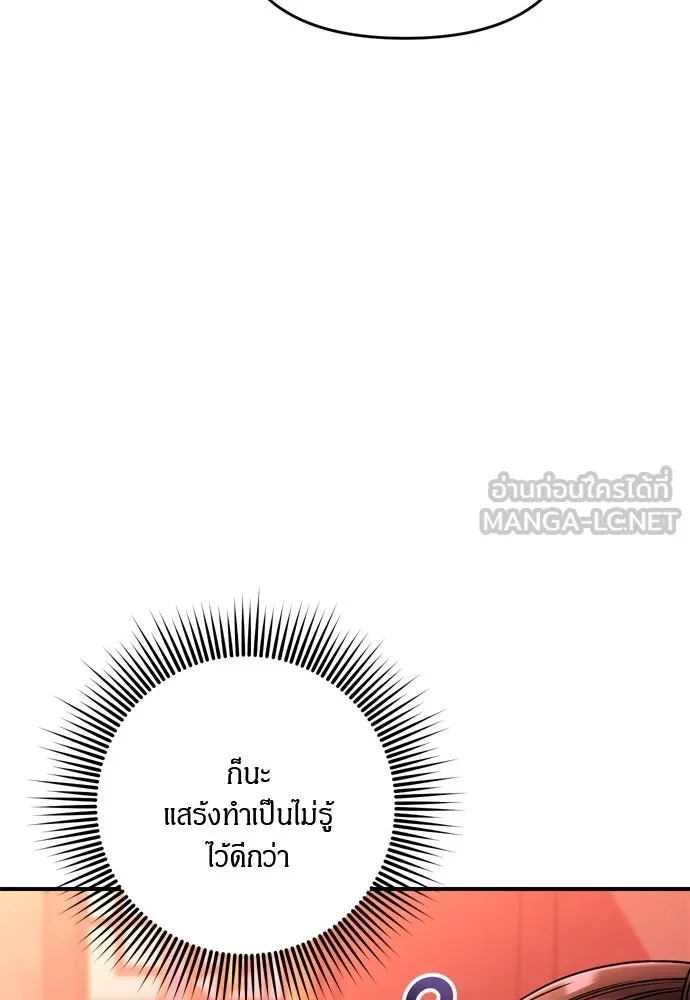 ข้าเนี่ยนะเป็นพระสนม ตอนที่ 38 สถานการณ์ที่ไม่น่าเป็นไปได้แต่ รูปที่ 126