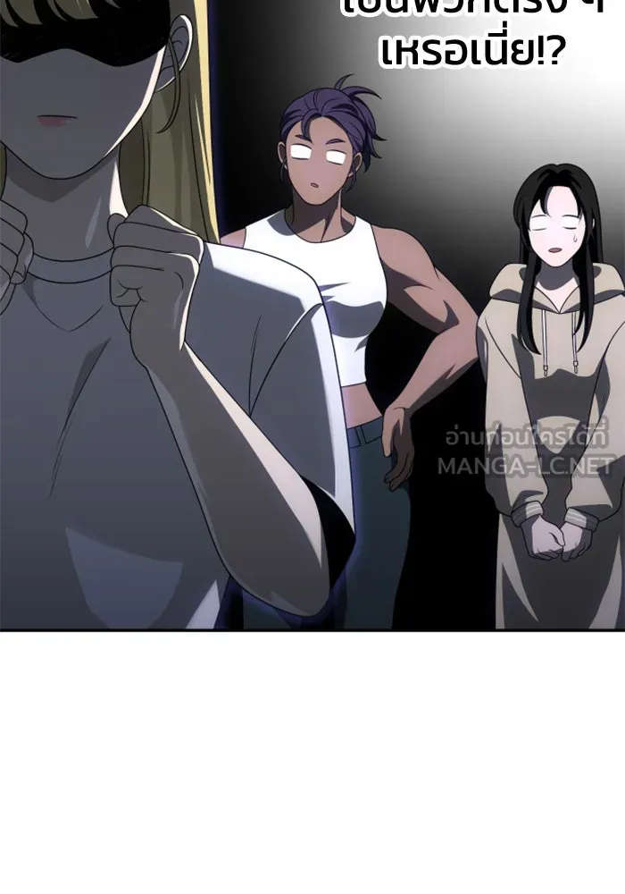 อดีตบอสหอคอย ตอนที่ 60 รูปที่ 81