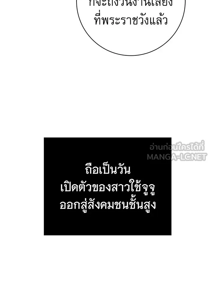 นางร้ายที่ไหนจะมีคุณธรรม ตอนที่ 15 รูปที่ 93