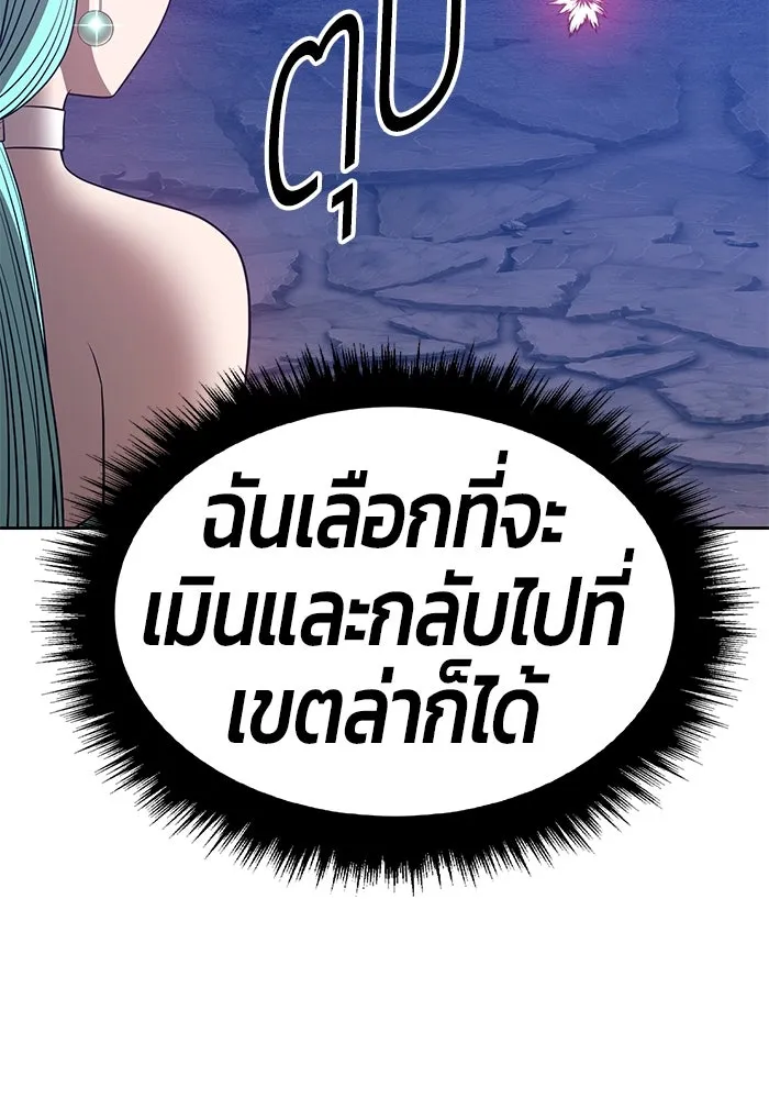 +99 ท่อนไม้พร้อมบวก ตอนที่ 57 รูปที่ 220