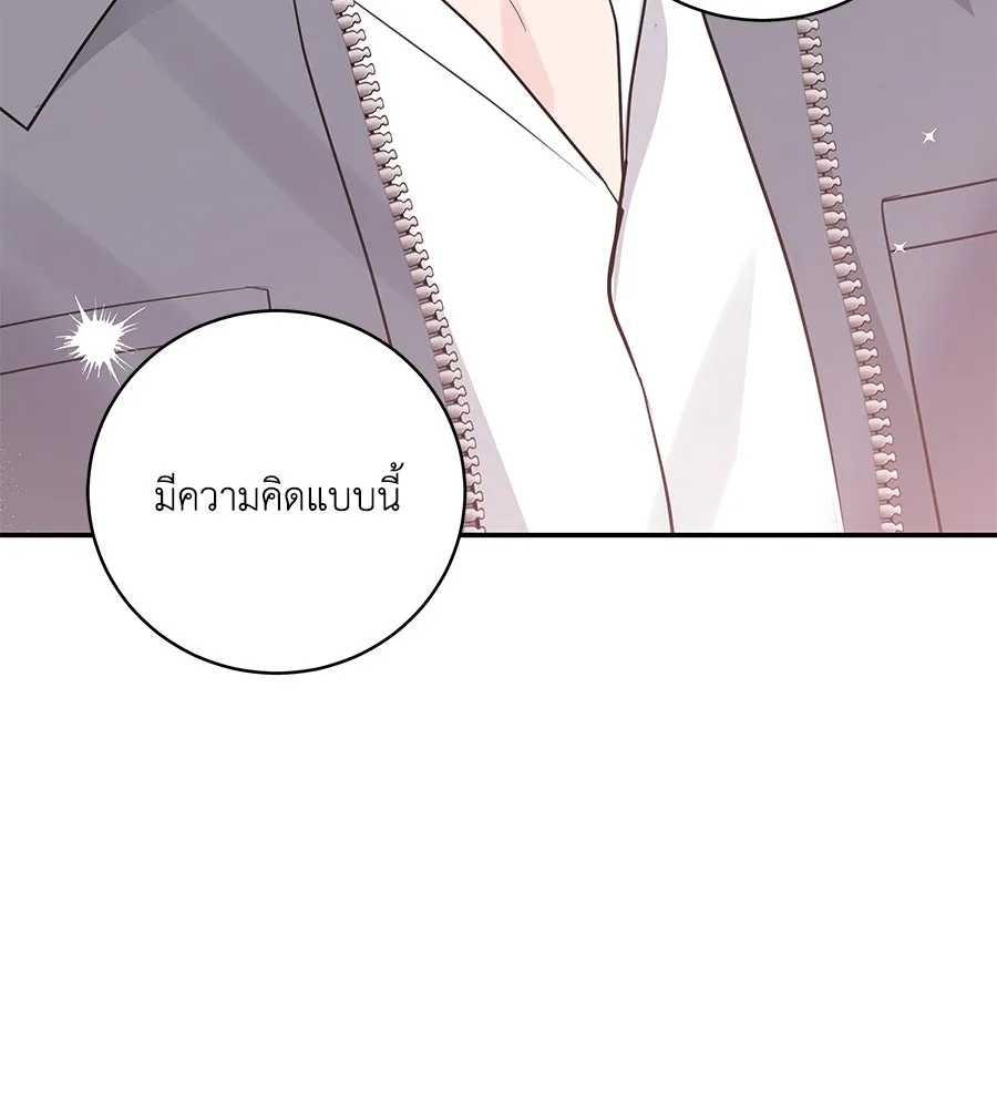 คิมหันต์นิรันดร ตอนที่ 47 รูปที่ 26