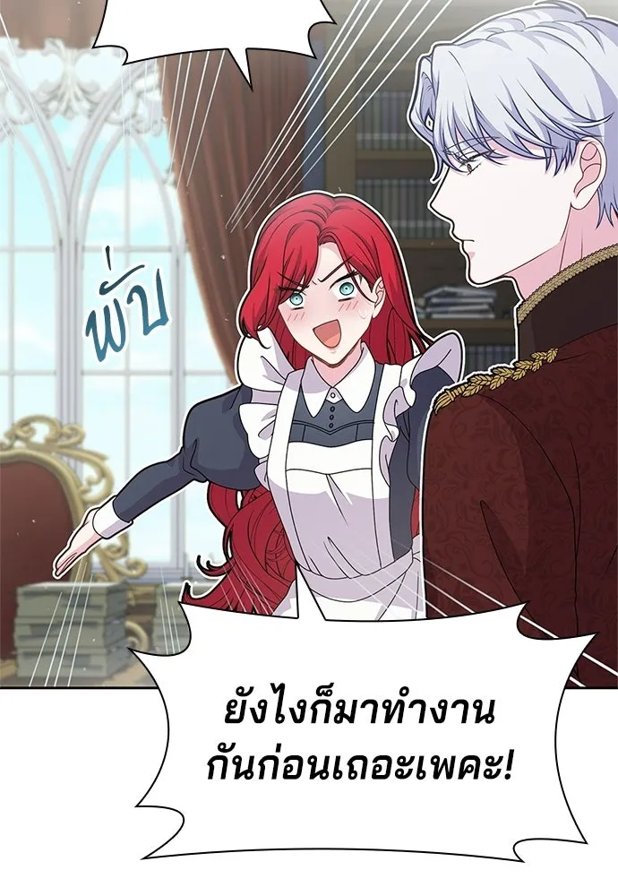 เวทฟื้นฟูได้ผลดีเกินไปแล้ว ตอนที่ 22 รูปที่ 59