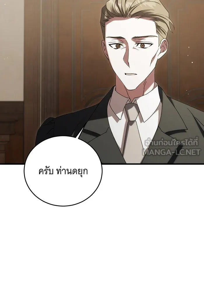 แกล้งตายให้หายแค้น ตอนที่ 32 รูปที่ 18