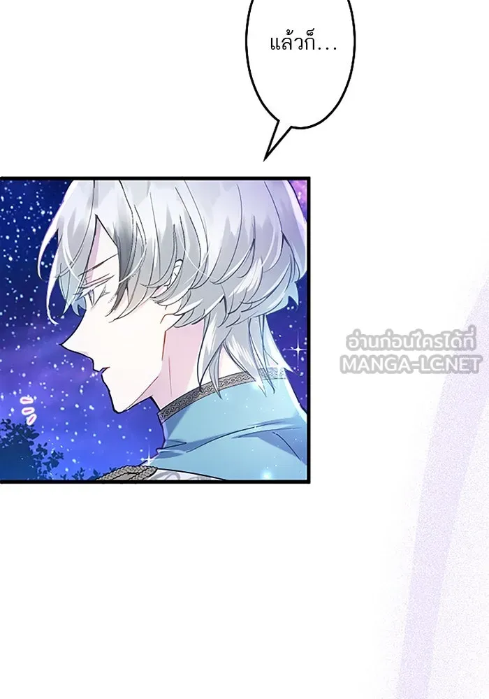 คุณหนูย้อนเวลามาเป็นอัศวิน ตอนที่ 41 รูปที่ 27