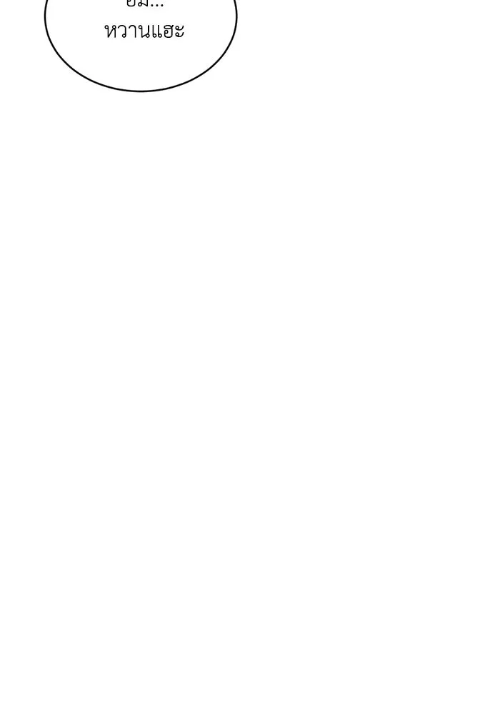 ชีวิตรักฉบับเดจาวู ตอนที่ 15 รูปที่ 89