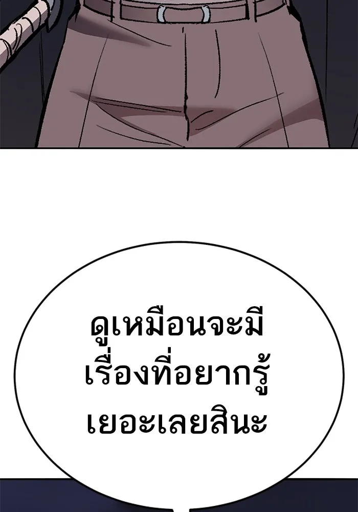 ยอดคนเลเวลทะลุ ตอนที่ 62 ผู้ทรยศมวลมนุษย์ รูปที่ 43